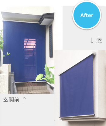 アウターシェード取りつけ工事 After