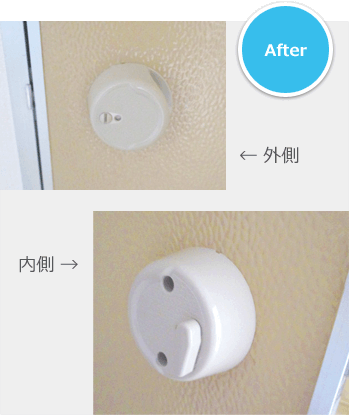 化粧トイレドア用錠交換 After