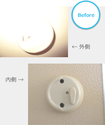 化粧トイレドア用錠交換_Before